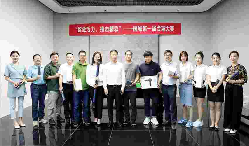 绽放活力，，，，，，，，撞击精彩 必威西汉姆联官网首页首届台球大赛圆满终结
