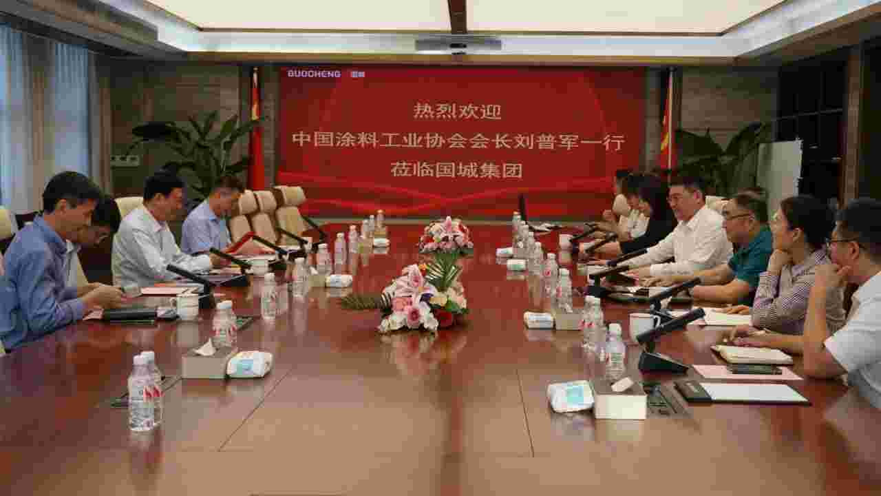 中国涂料工业协会莅临必威西汉姆联官网首页集团座谈共话行业新生长
