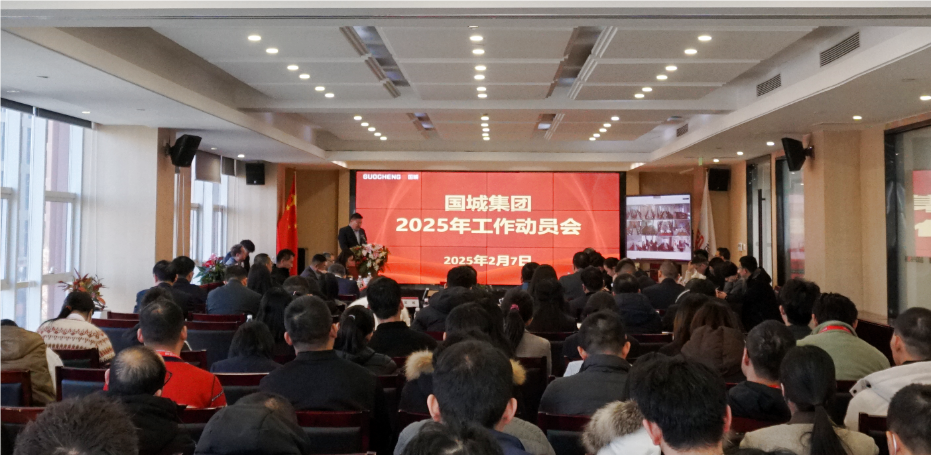 必威西汉姆联官网首页集团召开新年岁情发动大会