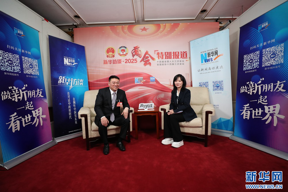 吴城委员接受新华网采访：期待更多民营企业勇担使命 善作善成